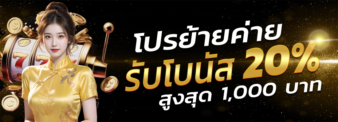 เว็บสล็อตไม่ผ่านเอเย่น